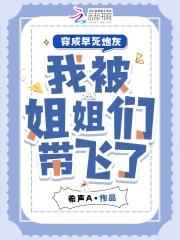 穿成早死女配之后