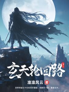 玄天jie