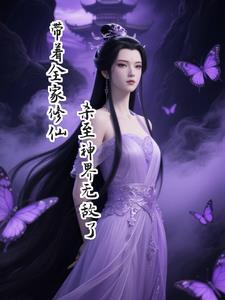 杀至神界无敌了免费阅读