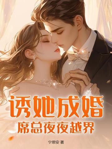 席少撩妻