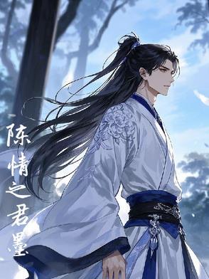 陈情令之云卿慕