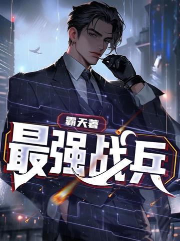 最强战兵传奇手游官网