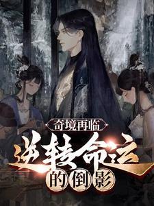 奇境迷宫