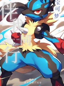 宝可梦训练家排名