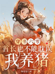 六零首长的重生妻