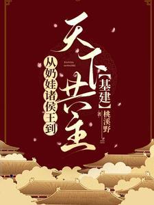 开局一座城堡
