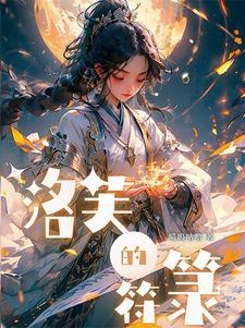 符御苍穹逸轩
