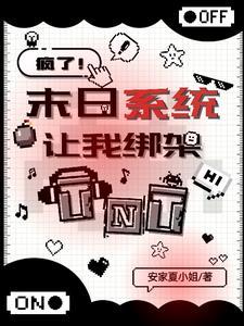 天灾 末世文