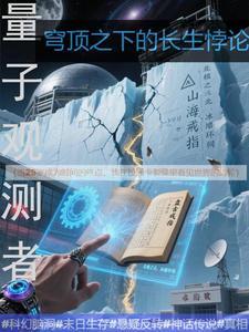 量子 观测者效应