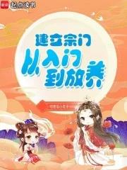 自己建立宗门的