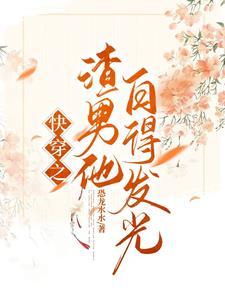 快穿之宿主只想种田