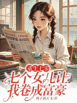 七零女主5个孩子