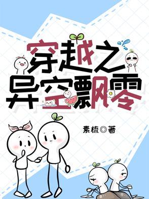 穿越异世空间谋生免费阅读