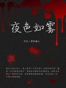 夜色如许的意思