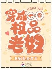 穿成七零极品妻格格党