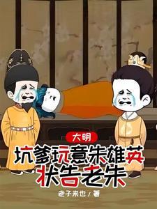 穿越 朱雄英