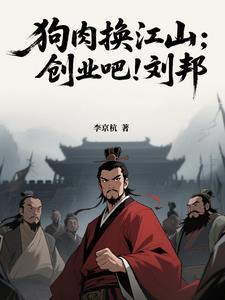 狗肉是谁