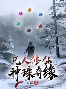 神珠缘上中下