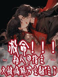 路人甲也能甜宠快穿