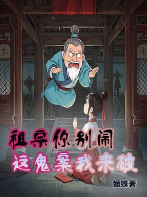 小祖宗你别闹