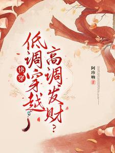 快穿之敛财女配