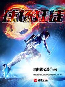 异世药王孟易