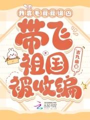 我靠薅羊毛发家致富格格党