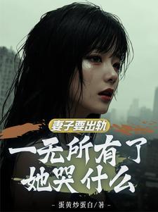红杏出墙全诗