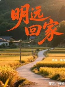 80后明远小时候谁演的
