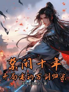 垂钓之神全文免费阅读