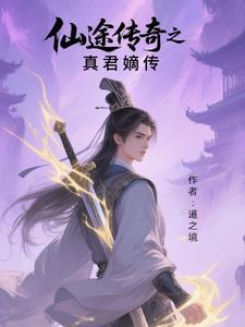 仙途传说礼包兑换激活码