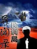 阴阳天师李飞几个老婆
