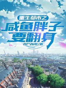 混在娱乐圈的日子女主