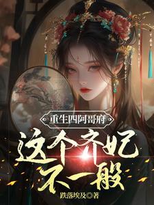 重生之四阿哥