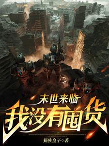 我打造无敌家园