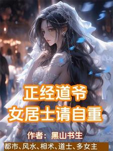 武侠之贫道姓张嚣张的张百度百科