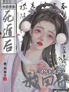 女扮男装被养兄发现后怎么办