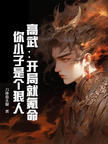 高武开局满级天赋txt