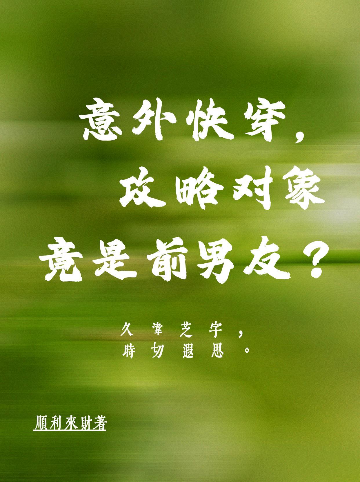 快穿攻略对象又病娇了