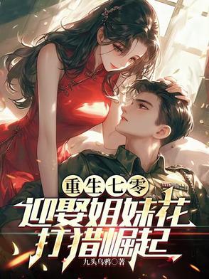 重生七零俏娘子免费快眼看书