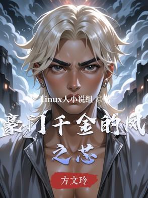 豪门千金叫什么