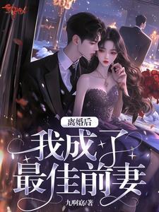 最佳前女友剧情介绍