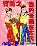 食王传奇