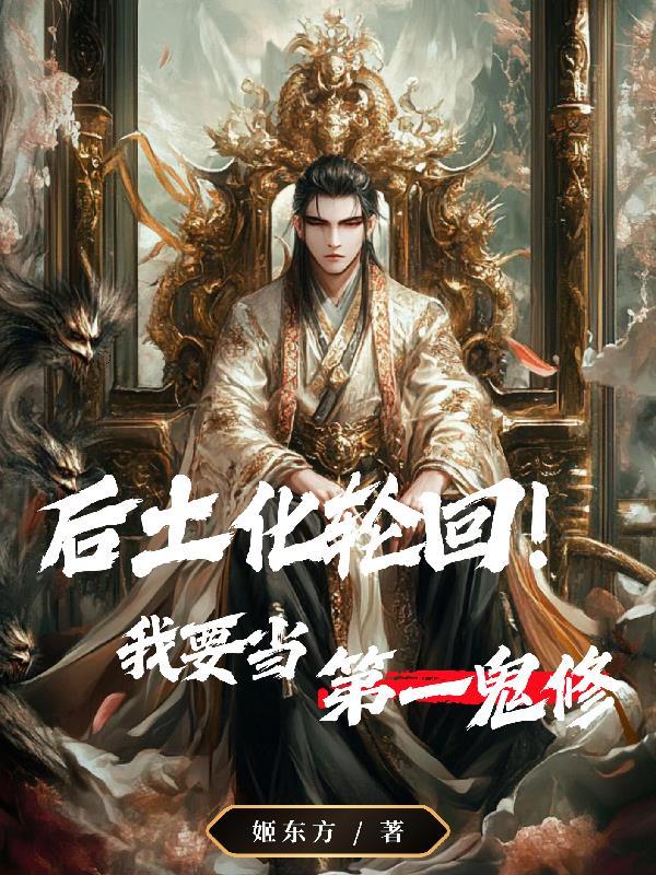 觉醒了大道圣眸