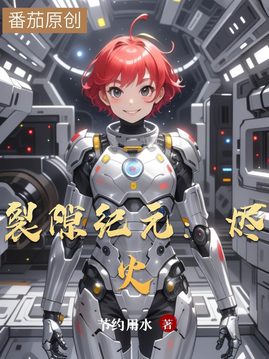 裂隙53