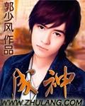 御宝天师 步行天下