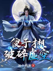 十万年后