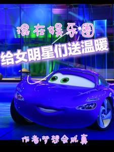送礼明星