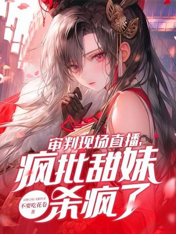 在哪里看审判直播