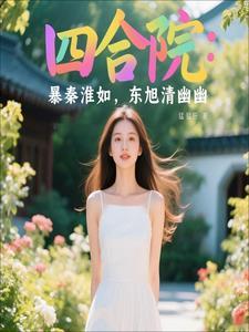 东旭哭了